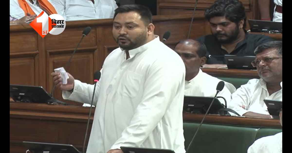 Bihar Vidhansabha