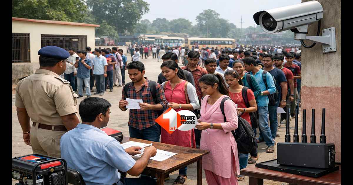 BPSC AEDO Exam 2026 : एग्जाम सेंटर पर जाने से पहले पढ़ लें यह खबर, आयोग ने जारी किया गाइडलाइन; इन चीजों पर रहेगी पाबंदी 