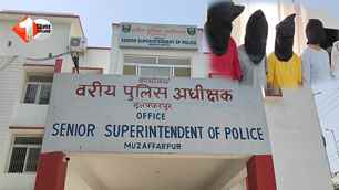 bihar news image