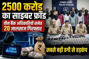 crime news image
