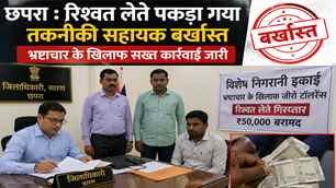 bihar news image