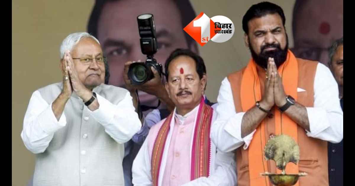 BIHAR NEWS : नीतीश युग के बाद नई शुरुआत? बिहार की सत्ता पर नए चेहरे की एंट्री तय; बदल जाएगा BJP विधायक दल का नेता या पुराने वाले पर ही रहेगा भरोसा कायम 