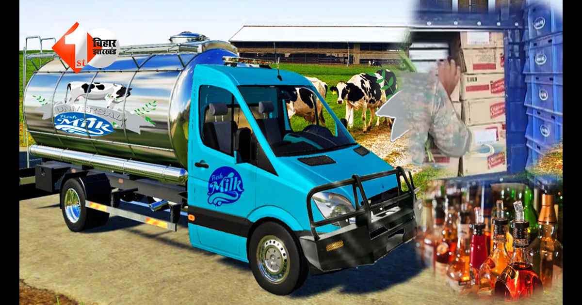 दूध की आड़ में शराब तस्करी का खेल बेनकाब: ट्रे के नीचे छिपी मिली 300 लीटर से ज्यादा शराब, दो गिरफ्तार