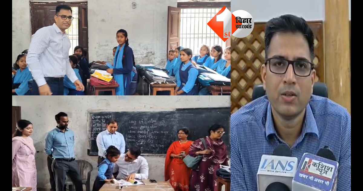 बिहार न्यूज