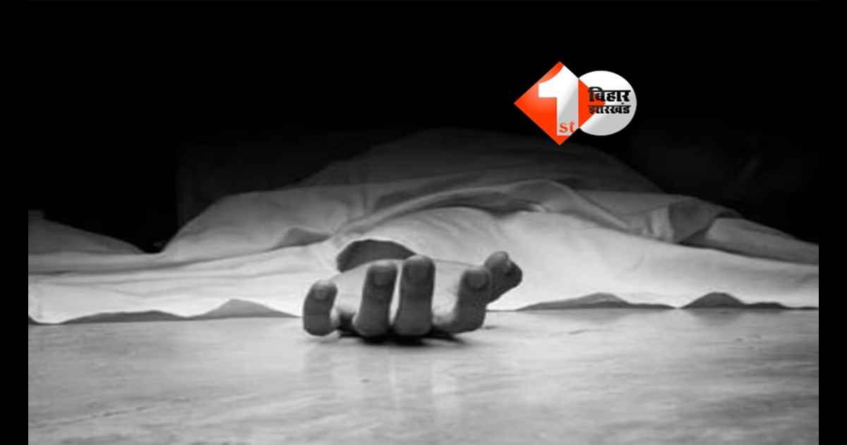 BIHAR NEWS : ज्ञान ज्योति पब्लिक स्कूल के हॉस्टल में 12 साल के छात्र की रहस्यमयी मौत, परिजनों ने कहा- ये हादसा नहीं हत्या 