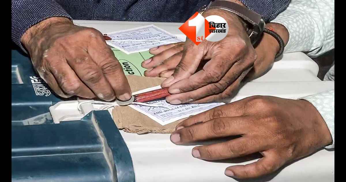 Bihar Election News : बिहार पंचायत चुनाव में बड़ा बदलाव, पहली बार इस तरह से होगा मतदान,  27 अप्रैल से वोटर लिस्ट प्रक्रिया शुरू; जानिए पूरी डिटेल 