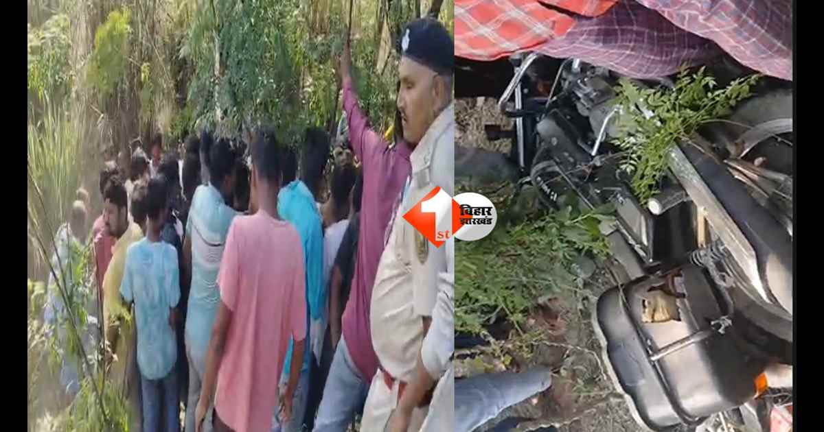 Bihar crime news : दिनदहाड़े रेलवे लोको पायलट की गोली मारकर हत्या, बाइक सवार बदमाशों ने बरसाई गोलियां; इलाके में दहशत