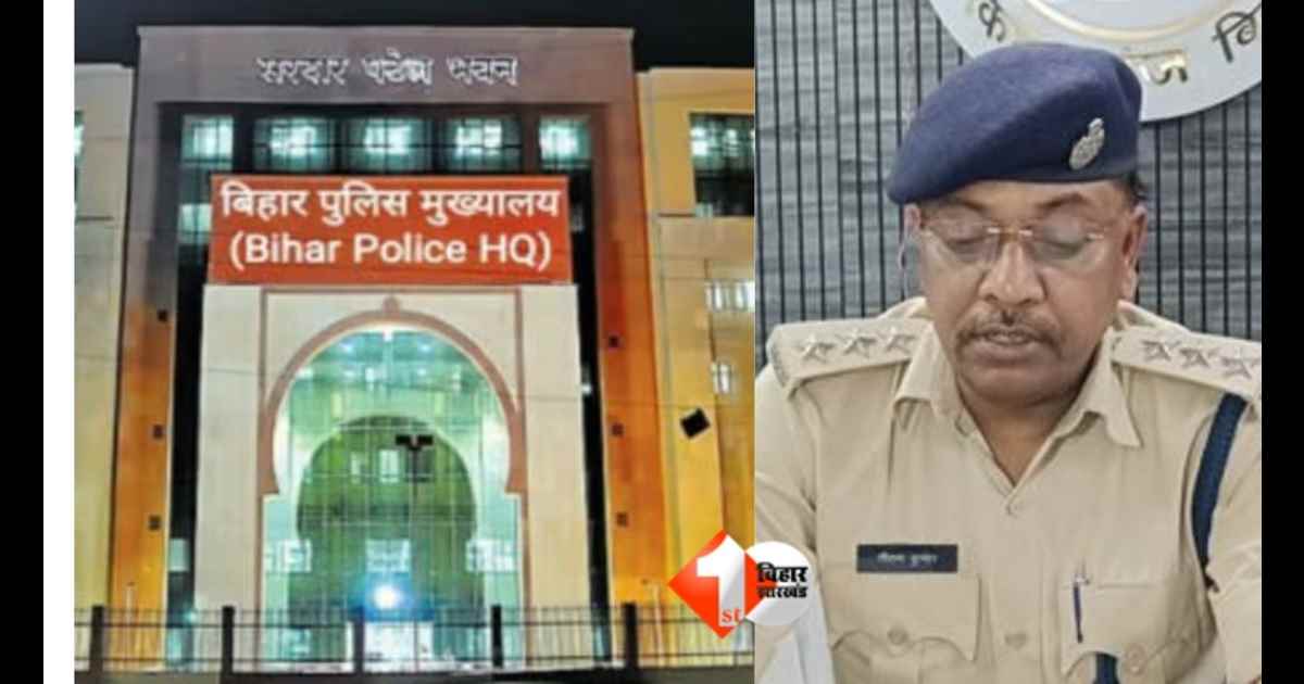 सीमांचल प्रेम, आर्थिक अपराध इकाई, डीएसपी, भ्रष्टाचार,Bihar News, SDPO Gautam Kumar, Kishanganj SDPO corruption, EOU raid Bihar, disproportionate assets case, Seemanchal police posting, Bihar police co