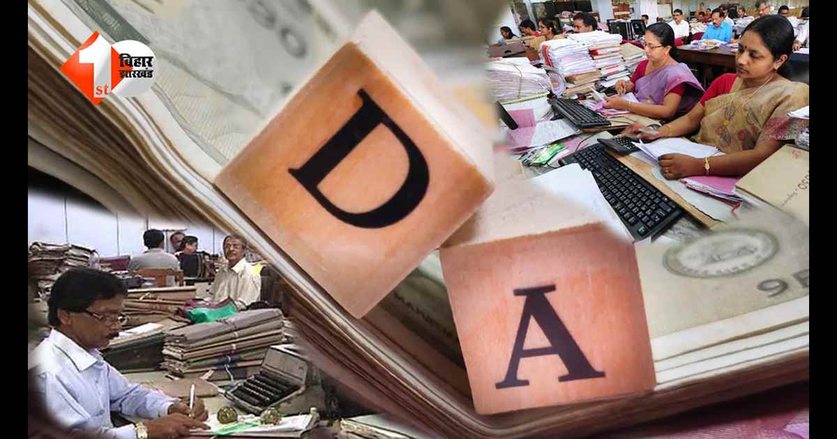 सैलरी में बढ़ोतरी की बड़ी सौगात… डीए में इजाफे से चमकेगी किस्मत, जानें किन कर्मचारियों को मिलेगा फायदा