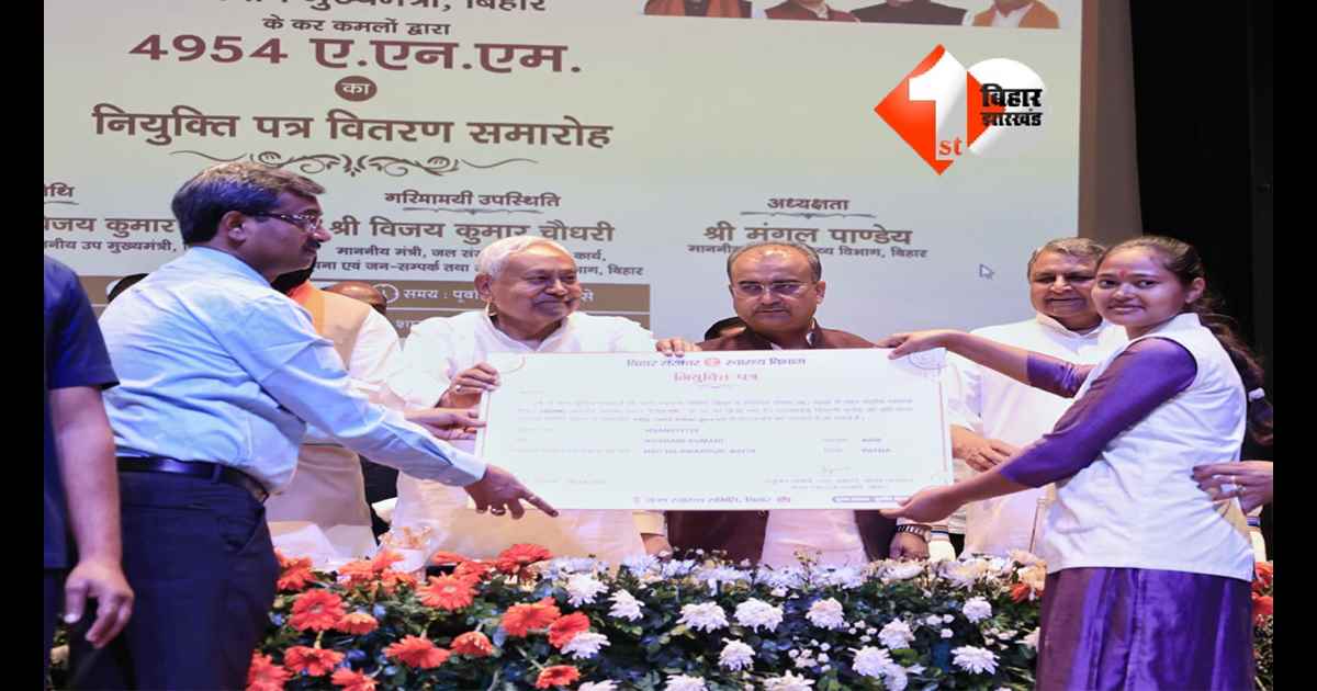 Bihar News