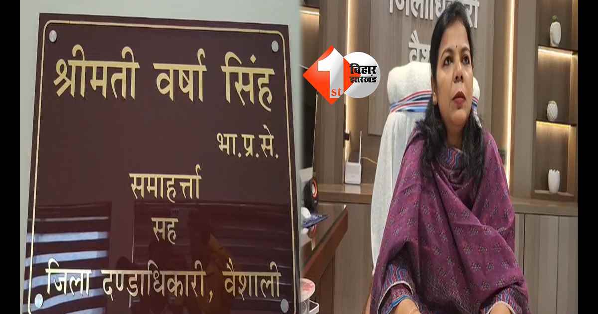 बिहार न्यूज