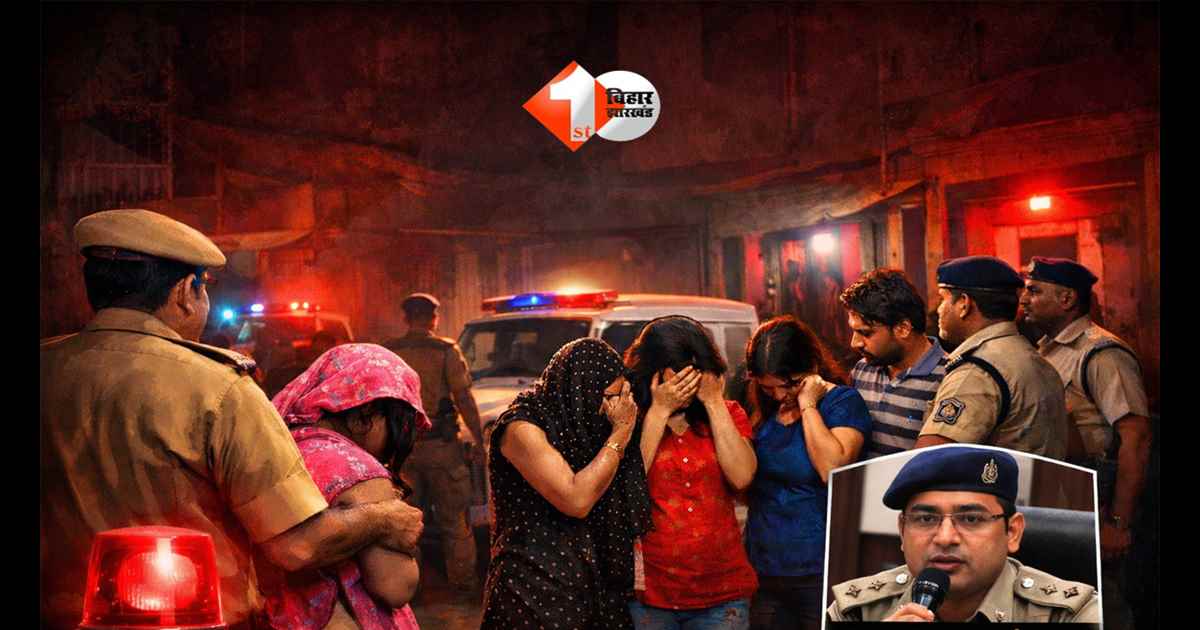 Bihar News : रेड लाइट एरिया पर ताबड़तोड़ पुलिस रेड! चार लड़कियों के साथ 7 गिरफ्तार, बड़े नेटवर्क का खुलासा 