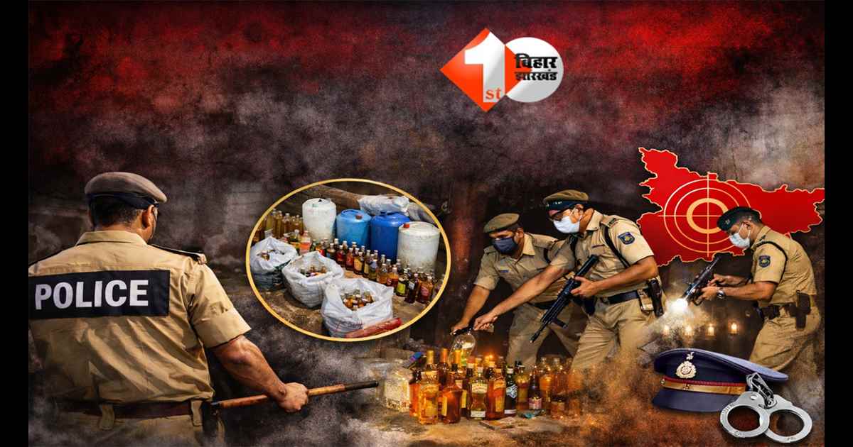 Bihar News : अब बचना मुश्किल! बिहार में शराब माफिया के खिलाफ रोजाना छापेमारी का प्लान तैयार, बदनाम ब्लॉक और थानों की लिस्ट होगी तैयार 