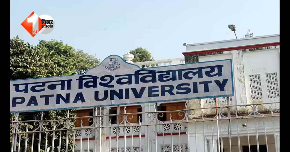 पटना यूनिवर्सिटी ने जारी किया नया एकेडमिक कैलेंडर… इस दिन से शुरू होंगे स्नातक दाखिले के आवेदन, जानें पूरी टाइमलाइन