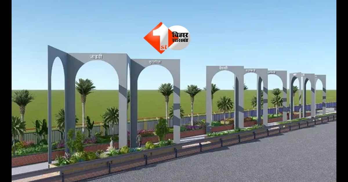 Bihar News : पटना में गंगा किनारे बदलेगा नजारा, जेपी गंगा पथ पर खुलेंगी 50 नई दुकानें; पर्यटकों को मिलेंगी सभी आधुनिक सुविधाएं