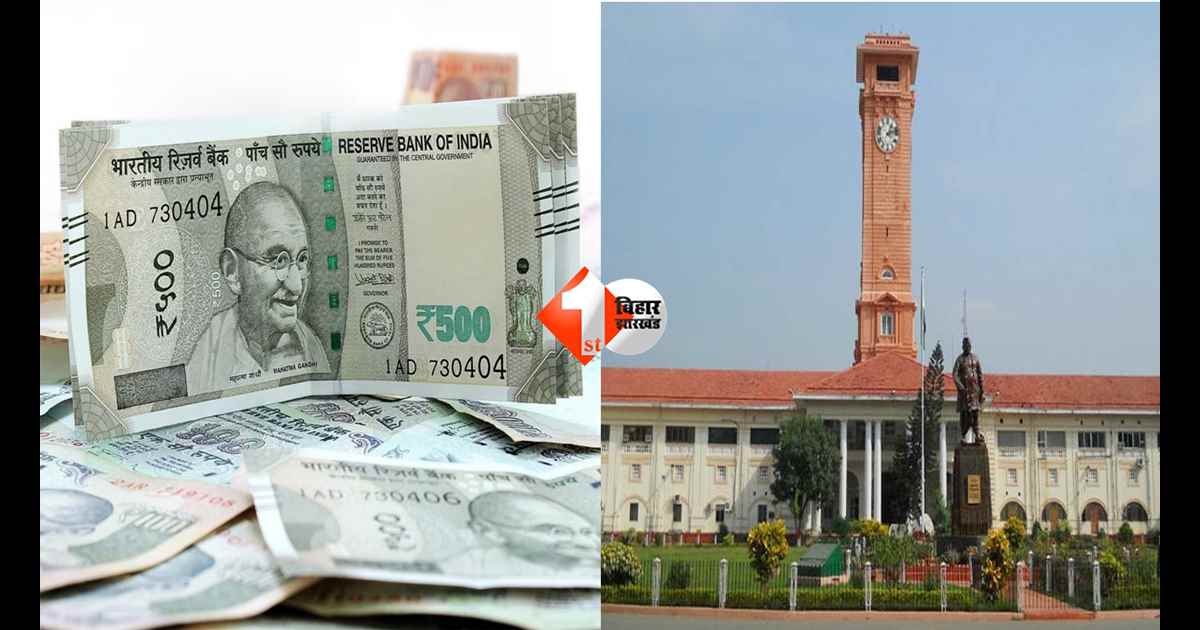 Bihar News : बिहार में बड़ा संकट! 10% कर्मचारियों की सैलरी अब भी अटकी, 1 करोड़ की पेंशन भी बकाया