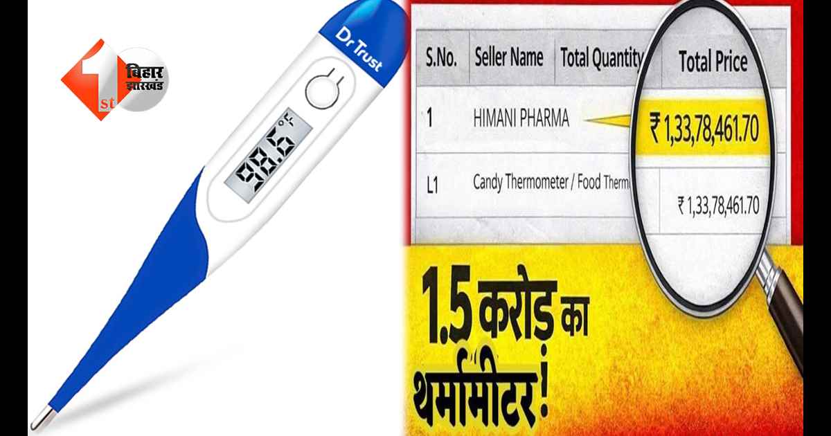 बिहार न्यूज