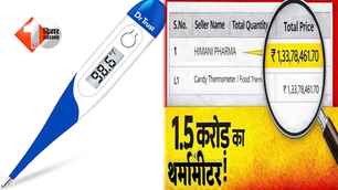 bihar news image