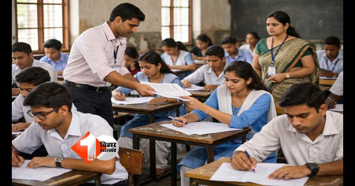 Bihar Board : 2 मई से शुरू होगा इंटर-मैट्रिक कंपार्टमेंट परीक्षा, जानिए पूरा शेड्यूल और एंट्री टाइम का नया नियम