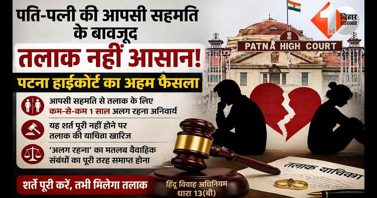 बिहार न्यूज