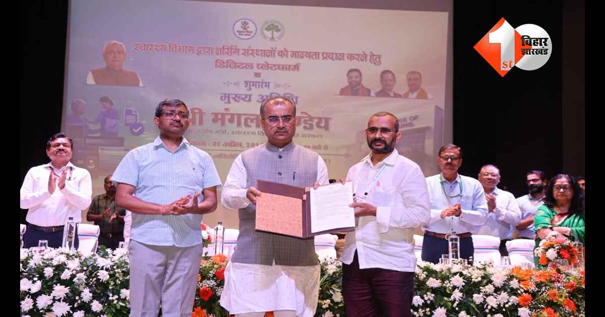 बिहार न्यूज