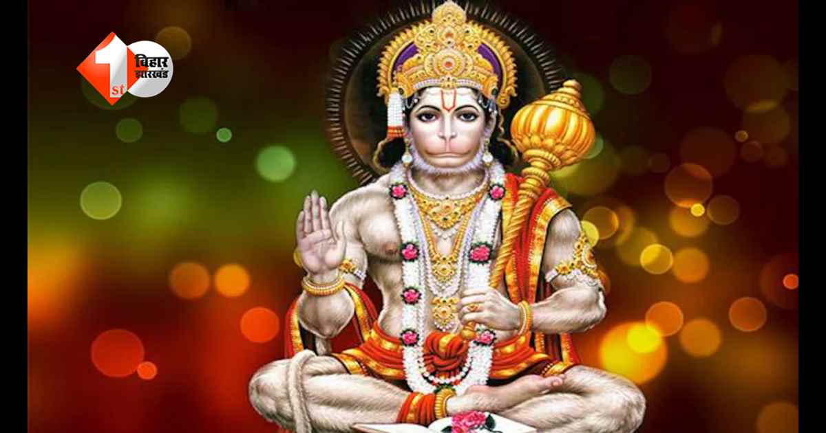 हनुमान जयंती पर बस ये एक चौपाई बदल सकती है किस्मत… मिलेगा बल, बुद्धि और दूर होंगे कष्ट
