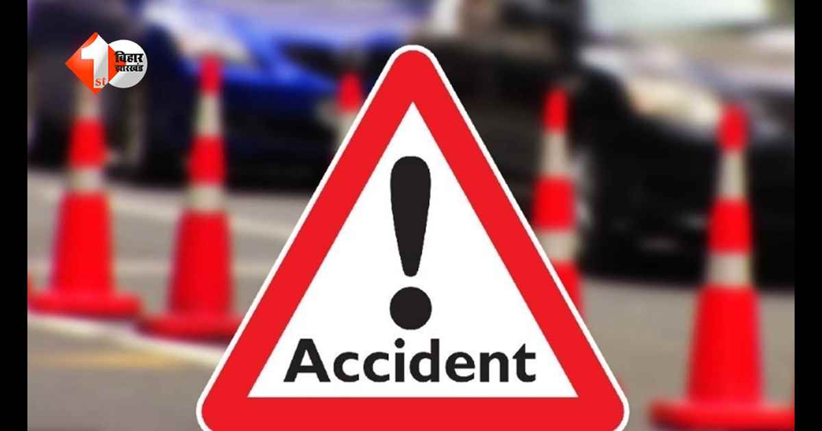 बिहार में तेज रफ्तार ट्रक और बस की जोरदार टक्कर, दो दर्जन से ज्यादा यात्री घायल, 8 की हालत नाजुक