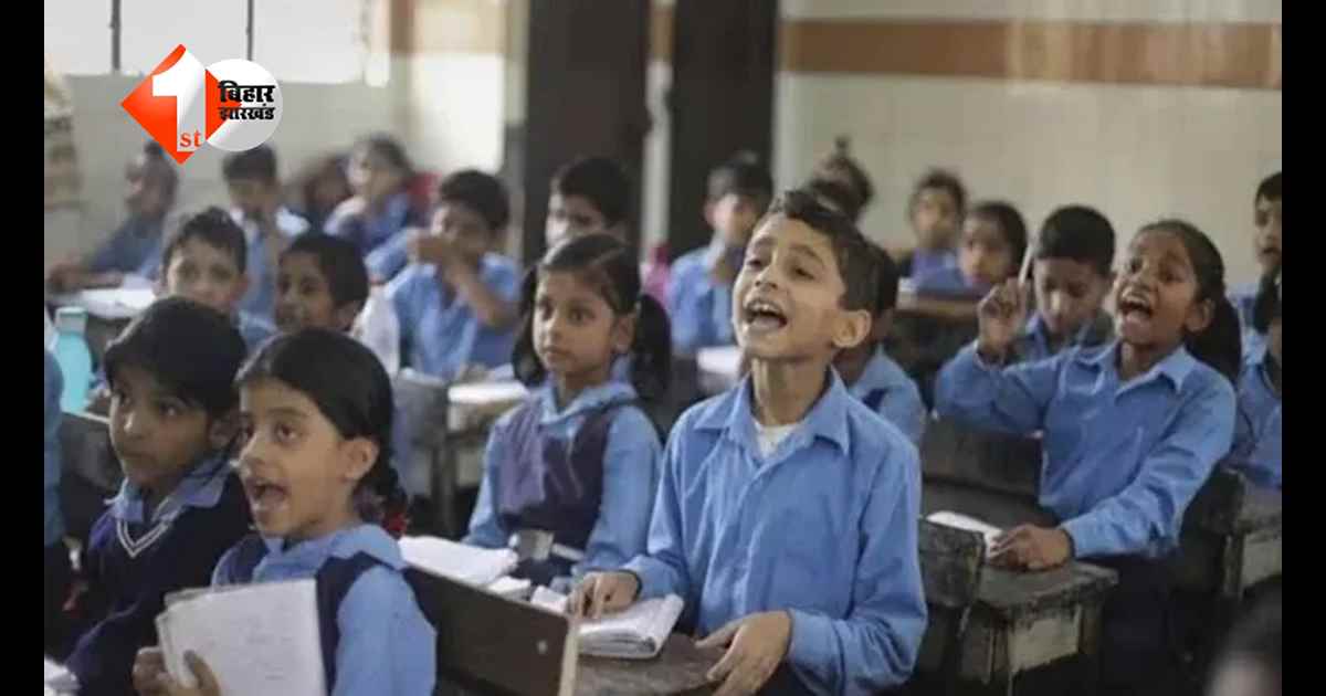 Bihar News : बिहार के स्कूलों में बड़ा एक्शन: पहली घंटी में हाजिरी नहीं तो सैलरी पर वार, मिड डे मील में गड़बड़ी पर कड़ी कार्रवाई