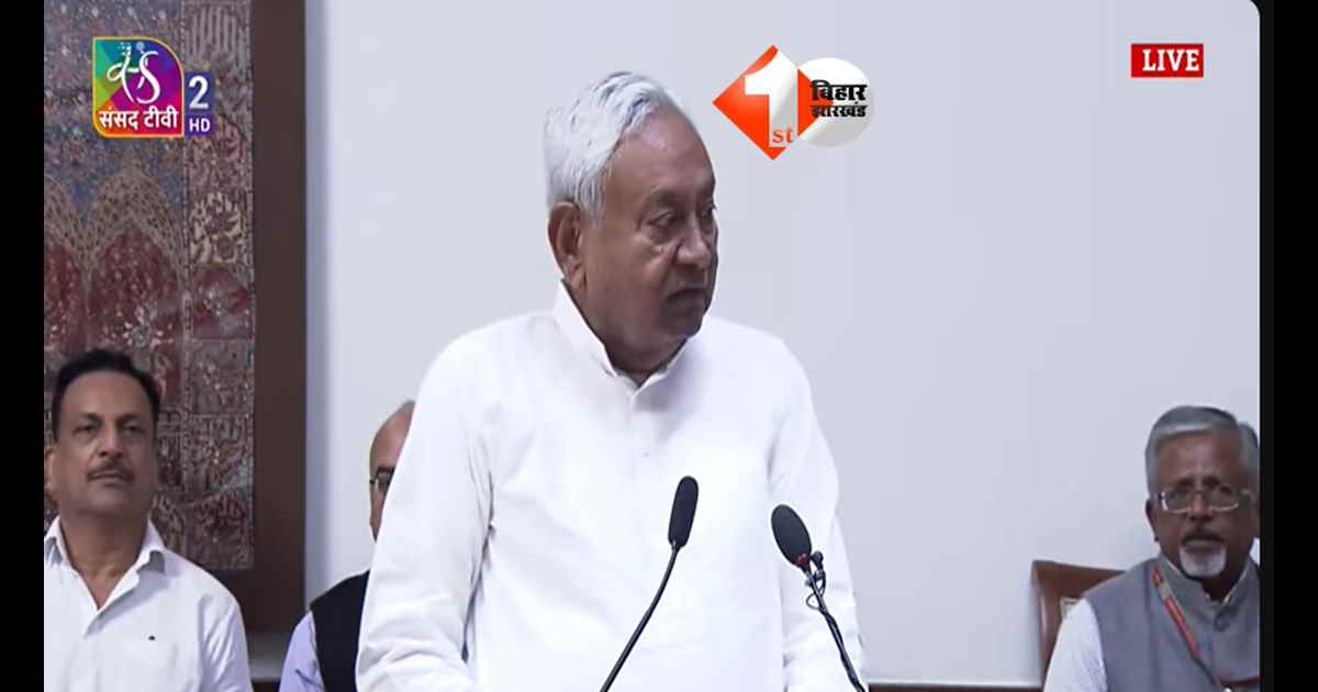 BIHAR NEWS : CM नीतीश कुमार बने राज्यसभा सांसद, उपराष्ट्रपति ने दिलवाई शपथ; बिहार में नई सरकार की उल्टी गिनती शुरू