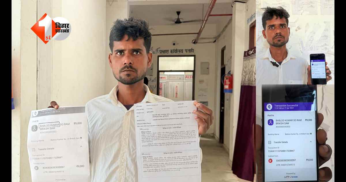 मृत्यु प्रमाण पत्र के नाम पर घूसखोरी: पंचायत सचिव पर 9 हजार रुपये लेने का आरोप