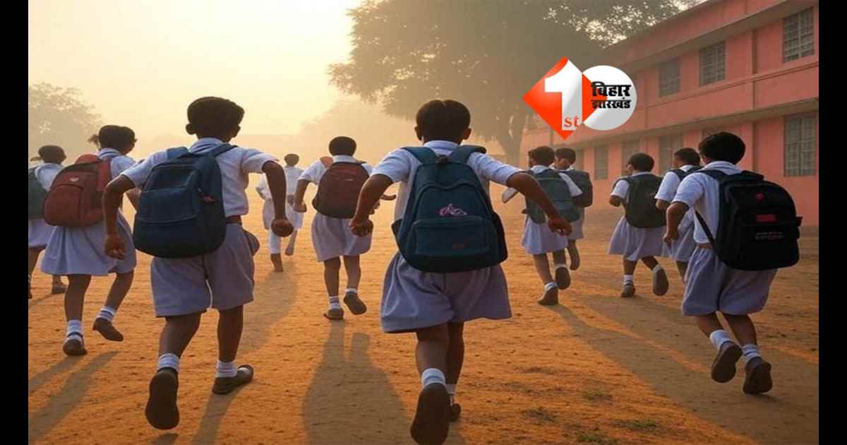 Bihar School Timing : अलर्ट! 6 अप्रैल से देर तक सोना भूल जाएं छात्र, सुबह 6:30 बजे से चलेगी स्कूल; नया टाइमटेबल जारी