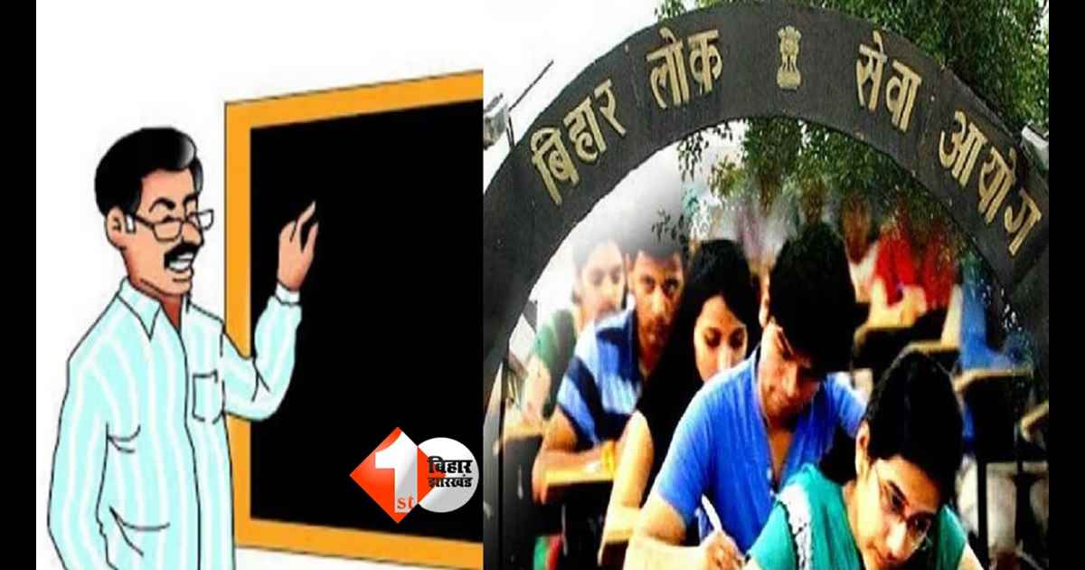 Bihar teacher recruitment