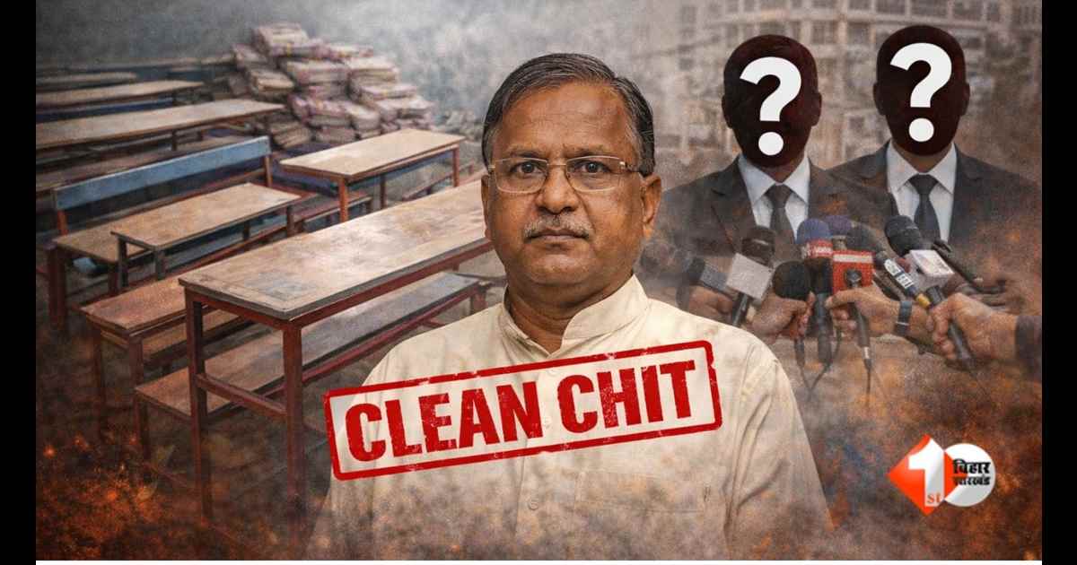 Bihar Education News, Bench Desk Scam Bihar, Darbhanga DEO, Samar Bahadur Singh, Bihar Education Department, School Furniture Scam, Bihar Corruption News, DEO Clean Chit, TRE Exam Controversy