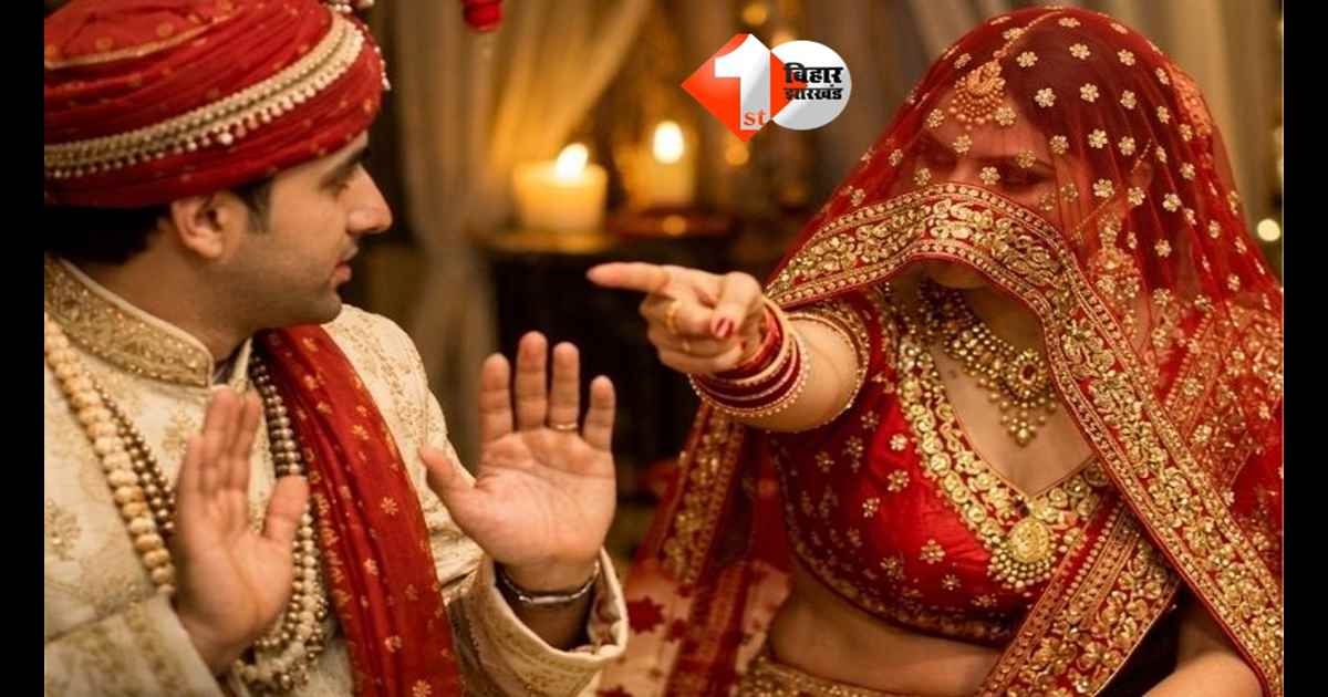 Bride Demand 90 Lakh