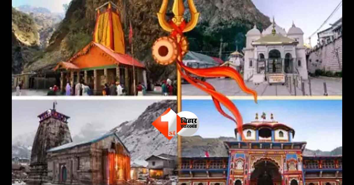 Chardham Yatra 2026