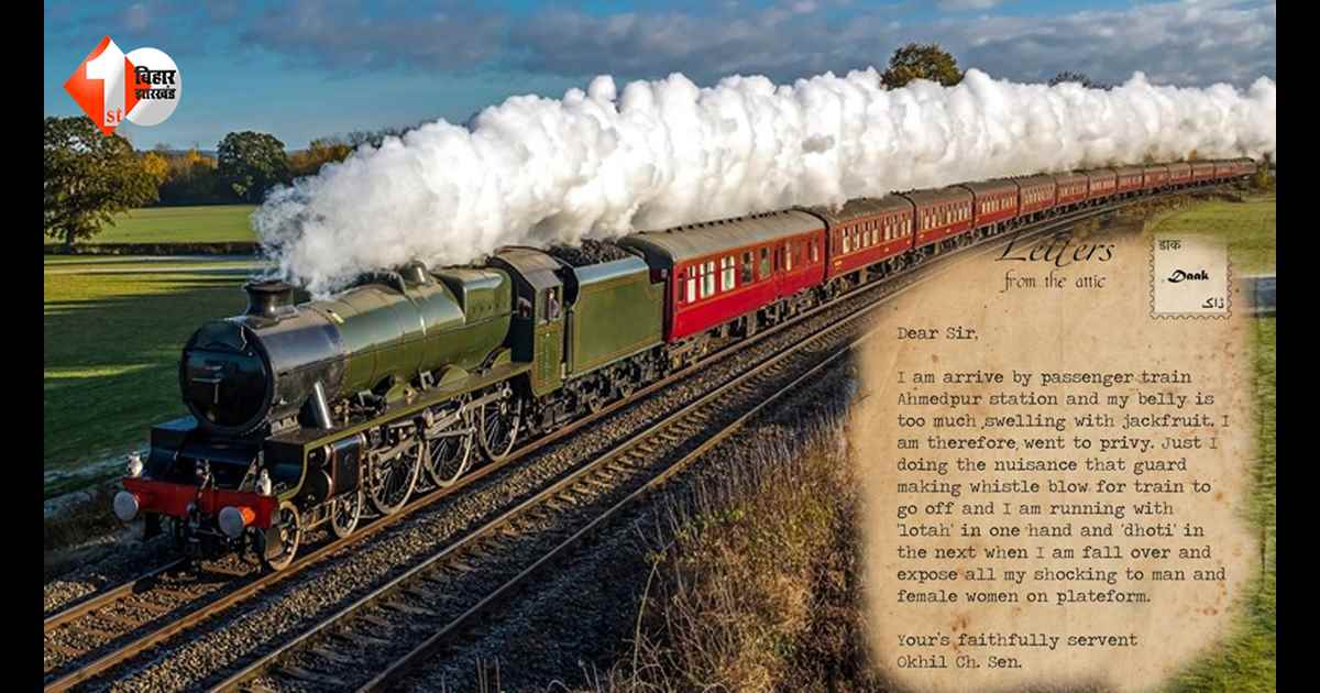 एक चिट्ठी, जिसने बदल दी भारतीय रेल की तस्वीर… 1909 में यात्री की शिकायत से ट्रेनों में जुड़ी वो सुविधा, जिसके बिना आज सफर अधूरा है!