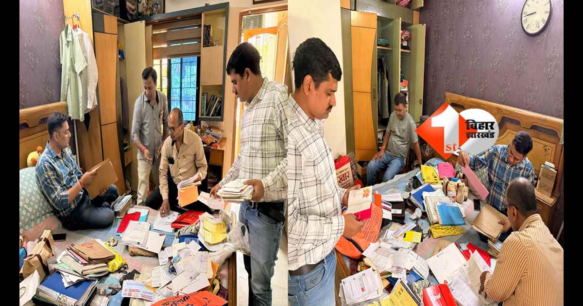 Bihar News: भ्रष्ट कार्यपालक अभियंता के ठिकानों पर SVU की रेड, अकूत संपत्ति अर्जित करने के आरोप में चल रही छापेमारी....