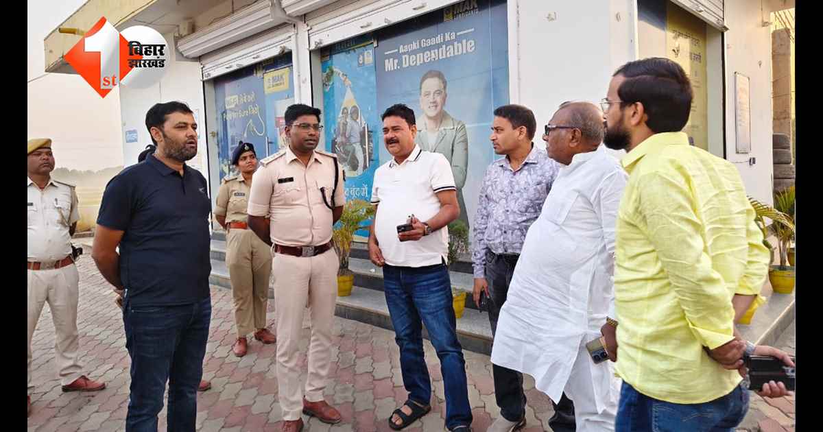 बिहार न्यूज