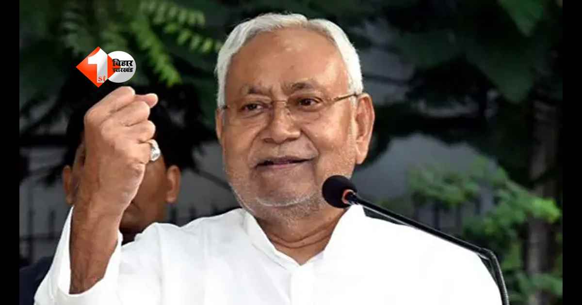 Bihar Politics : गांधी मैदान नहीं! राजभवन में होगा नए CM का शपथ ग्रहण—इस्तीफे से पहले निशांत के लिए नीतीश ने कर दिया पूरा खेल सेट