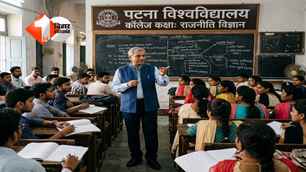 bihar news image