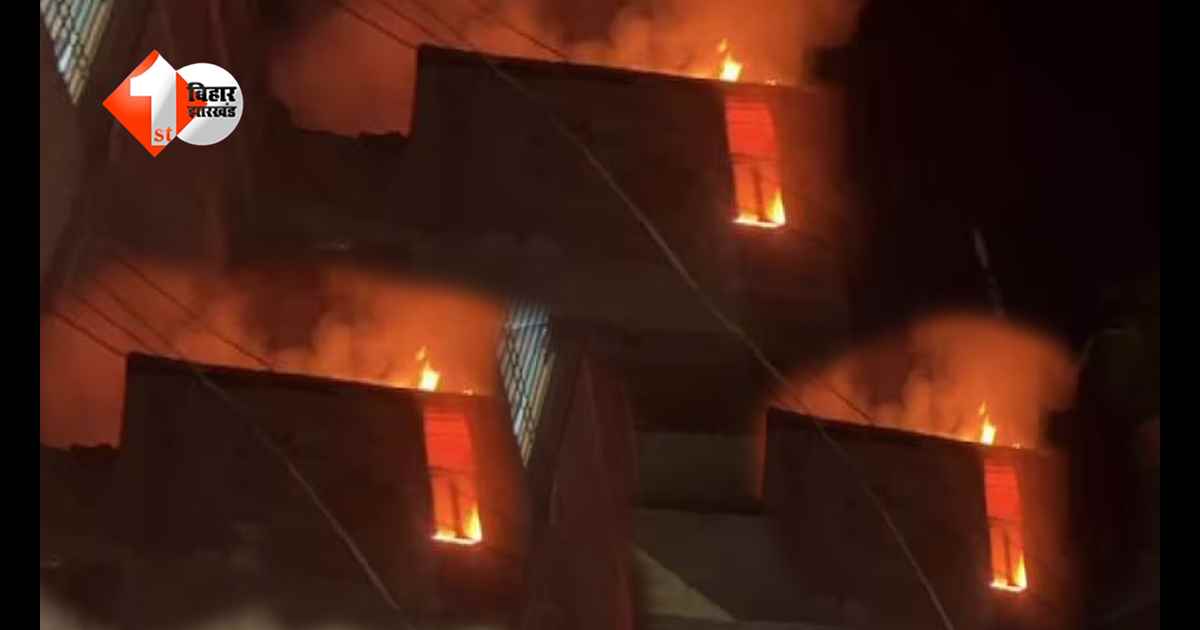 बिहार में सिलेंडर बना मौत का बम… खाना बनाते वक्त धमाका, पति-पत्नी और 3 माह के मासूम जिंदा जले