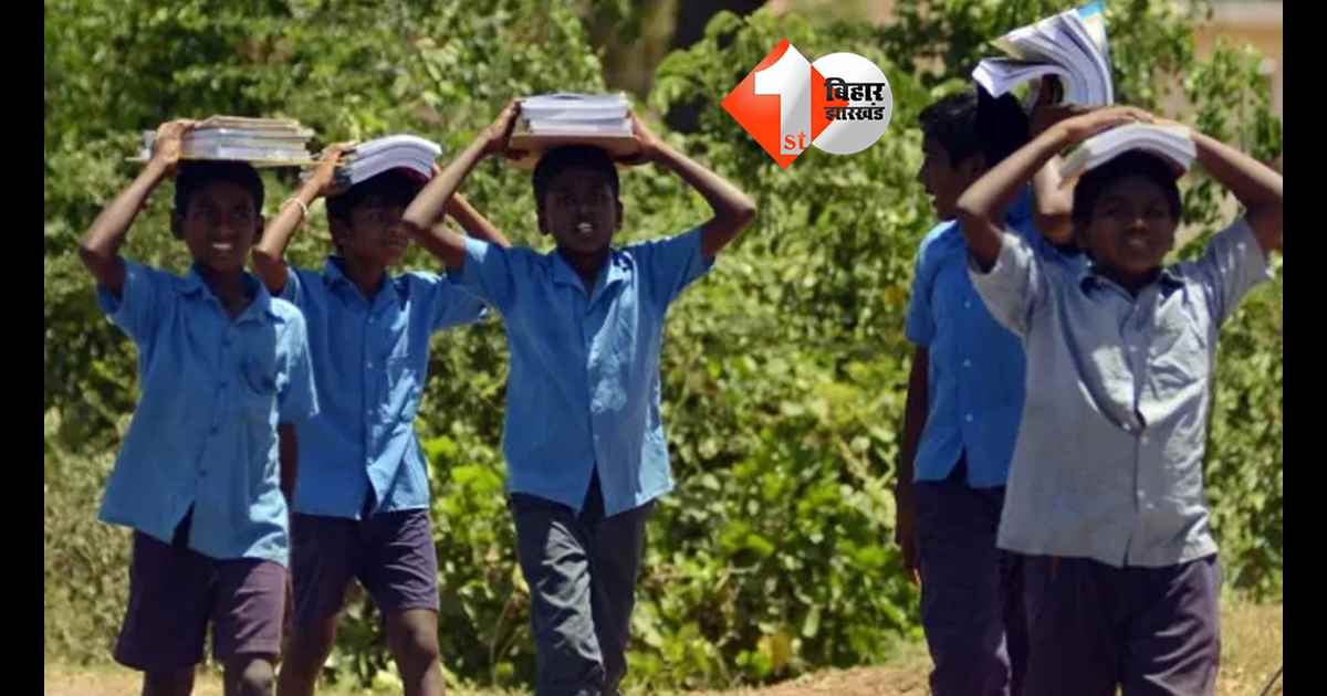 बिहार न्यूज