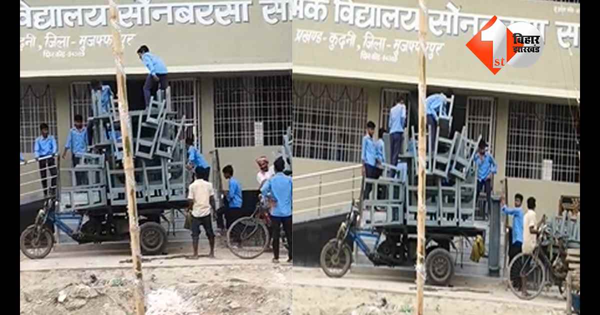 बिहार न्यूज