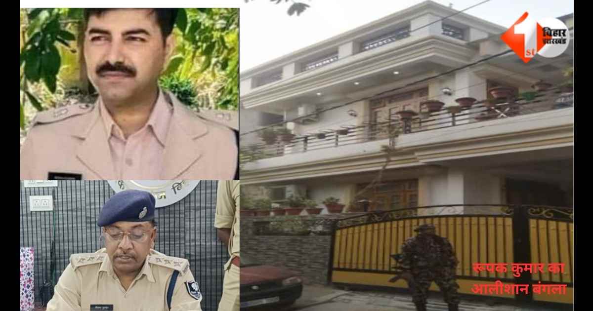 Bihar News, DSP Gautam Kumar corruption, Kishanganj DSP property case, Economic Offences Unit Bihar, Vidhu Kumar jail superintendent case, Rupak Kumar DA case, Bihar corruption officers, EOU raid Biha