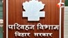 Bihar Transport News, Ranjit Kumar DTO, ADT0 to DTO promotion Bihar, Nalanda transport officer, Bihar transport department notification, DTO power Bihar, MVI promotion news, Bihar government job updat