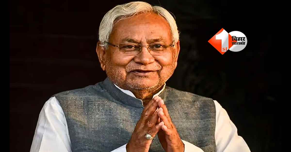 Nitish Kumar : कुर्सी पर नीतीश कुमार का एक और छोटा कार्यकाल, सबसे पहले 7 दिन तो जाते -जाते 145 दिन की पारी आज हो रही खत्म 