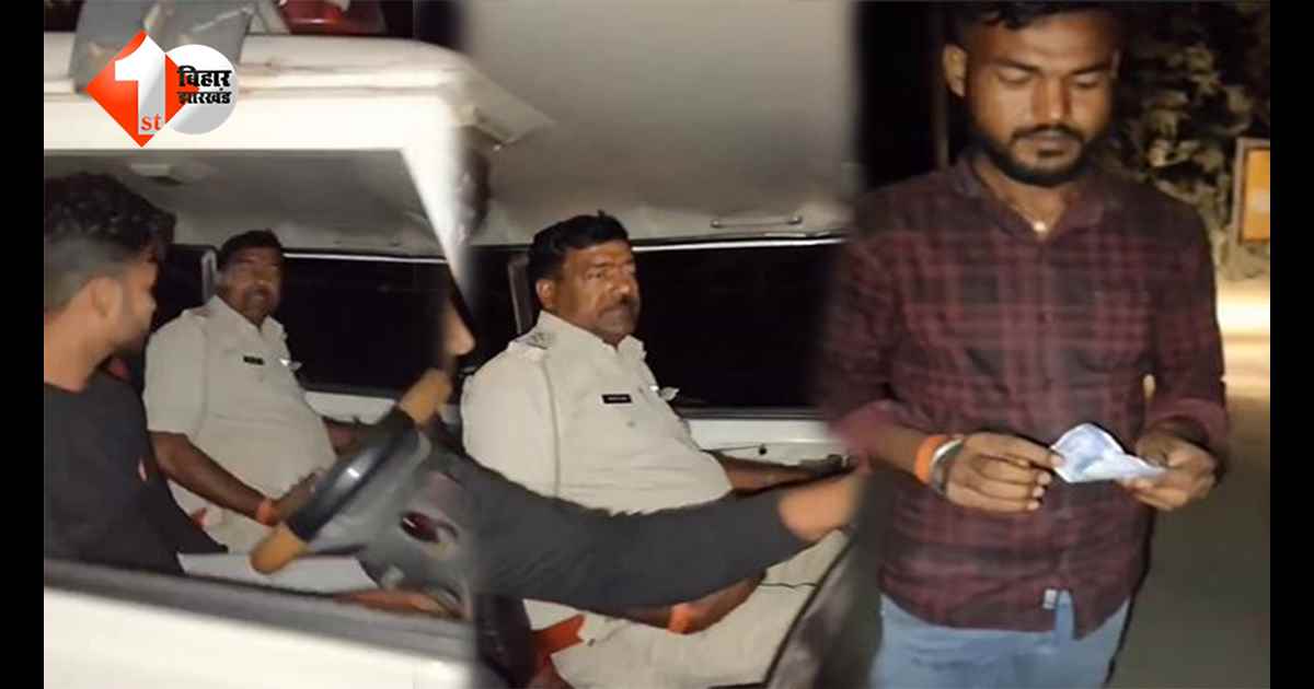 बारात में जा रही DJ गाड़ियों को रोका, ‘खर्चा-पानी’ के नाम पर वसूली; कैमरा ऑन होते ही भागने लगे पुलिसकर्मी