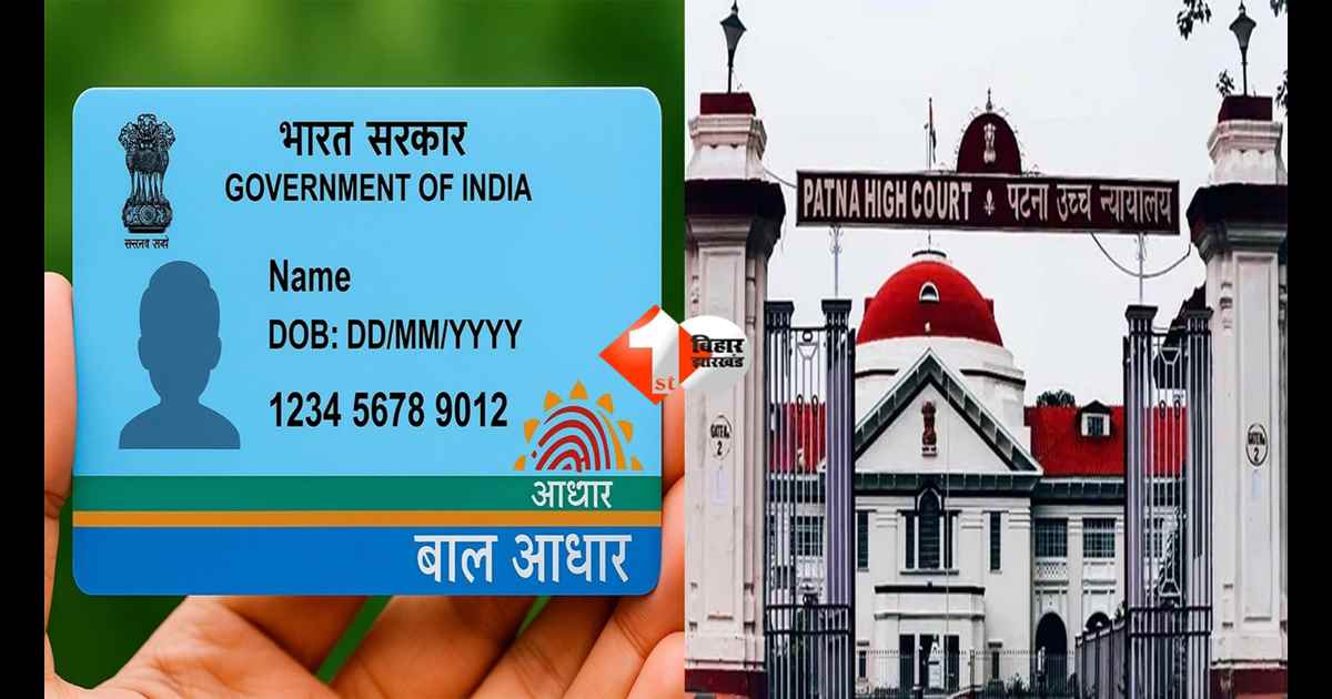 Aadhaar Card : आधार में जन्मतिथि सुधार पर हाईकोर्ट सख्त, बोला—वैध दस्तावेज हों तो तुरंत करें बदलाव, बड़े अधिकारी को किया तलब 