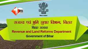 bihar news image