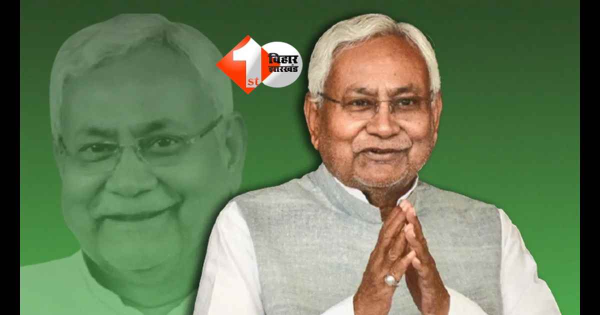 Bihar Politics : JDU में कौन बनेगा नेता? नई सरकार बनते ही जेडीयू का बड़ा कदम, इस दिन बुलाई गई विधायक दल की बैठक 